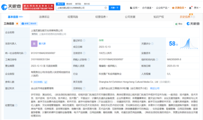 騰訊布局文娛產(chǎn)業(yè)鏈，入股藝展弘程深化設(shè)備服務(wù)布局