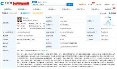 聯想（北京）增資至56.5億港元，持續發力計算及通訊設備租賃業務